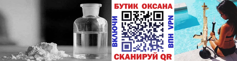 Бутират жидкий экстази  Губаха 