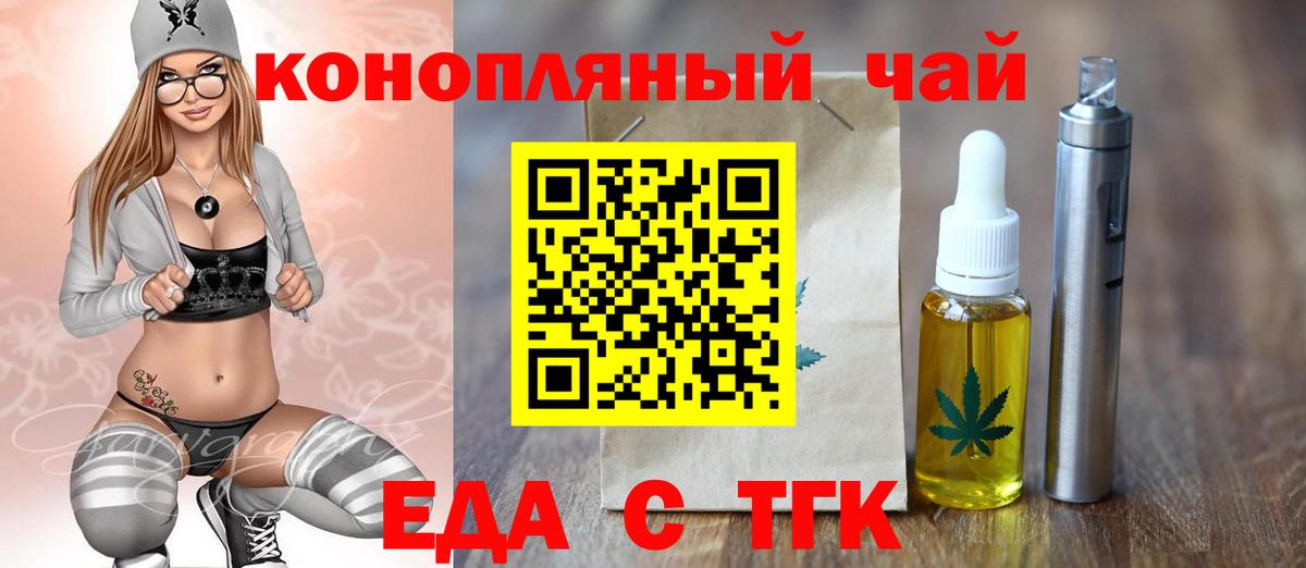 Губаха  Еда ТГК конопля  Вход с VPN 