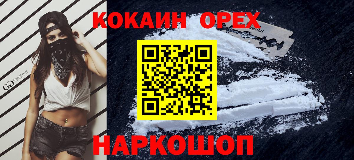 Cocaine 97% Губаха