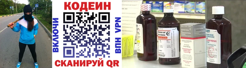 Кодеиновый сироп Lean напиток Lean (лин)  наркошоп  Губаха 