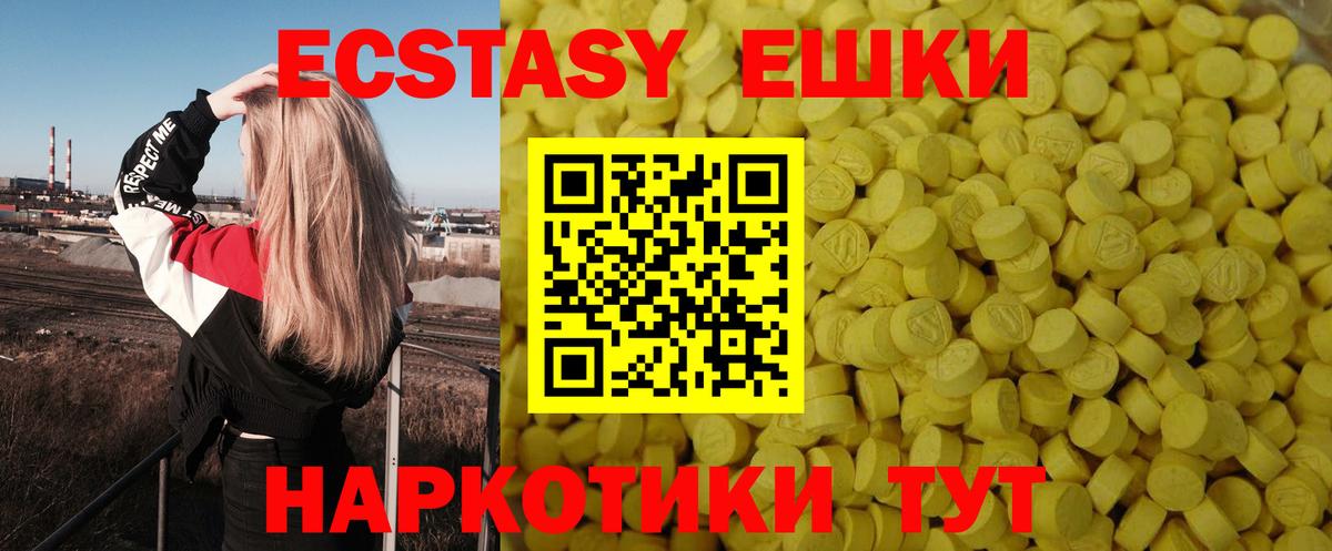 Экстази таблы  Ecstasy  Губаха  Экстази 280мг  Вход с VPN 