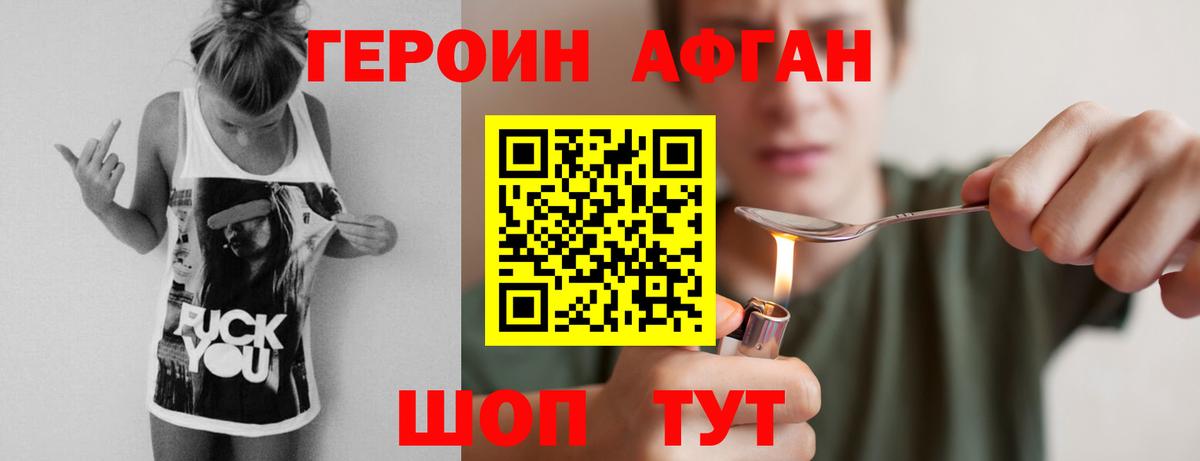 ГЕРОИН хмурый  Вход с VPN  Губаха 