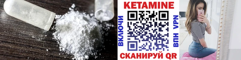 КЕТАМИН ketamine  Губаха 