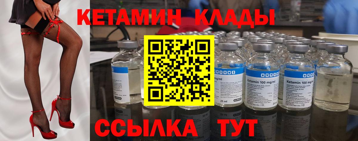 Кетамин VHQ Губаха