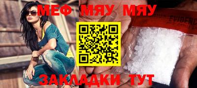 мяу мяу мука Беслан