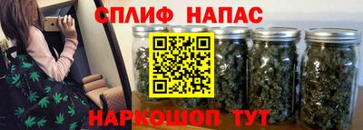 каннабис Бийск