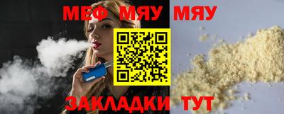 мяу мяу мука Беслан