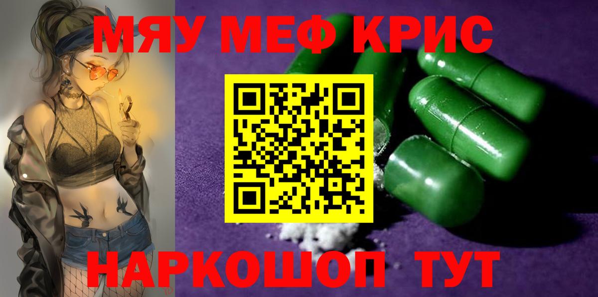 Меф мука Губаха