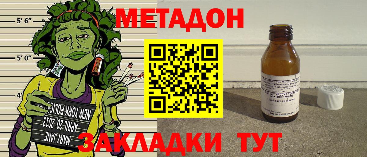 Губаха  Метадон мёд  Вход с VPN 