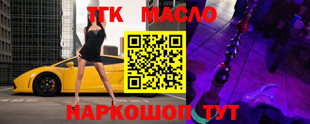 ТГК жижа Губаха