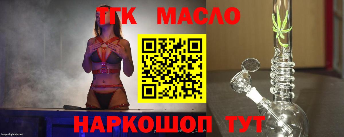 Губаха  Дистиллят ТГК вейп с тгк  Вход с VPN  ТГК гашишное масло 